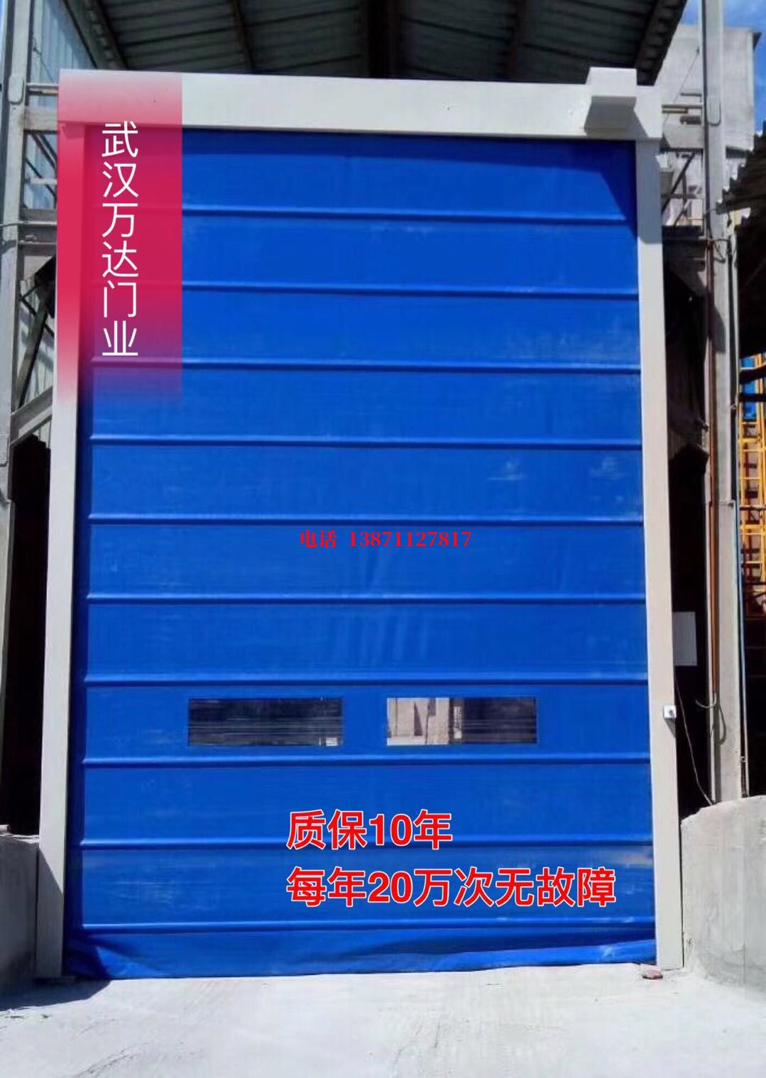 九江上饶防爆卷帘门_COPY